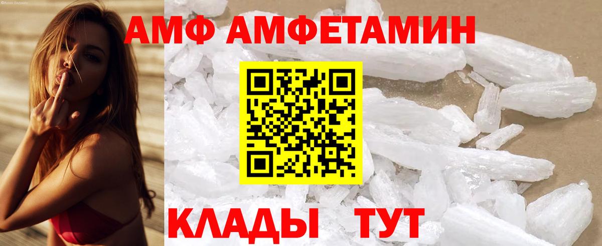Amphetamine 97% Гулькевичи