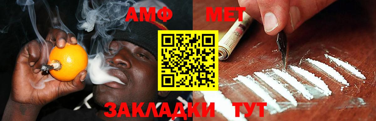 Гулькевичи  АМФ  Вход с VPN  АМФ Розовый  АМФЕТАМИН 