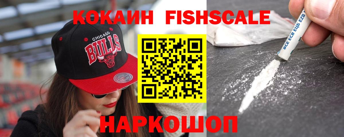 COCAIN Колумбийский Гулькевичи