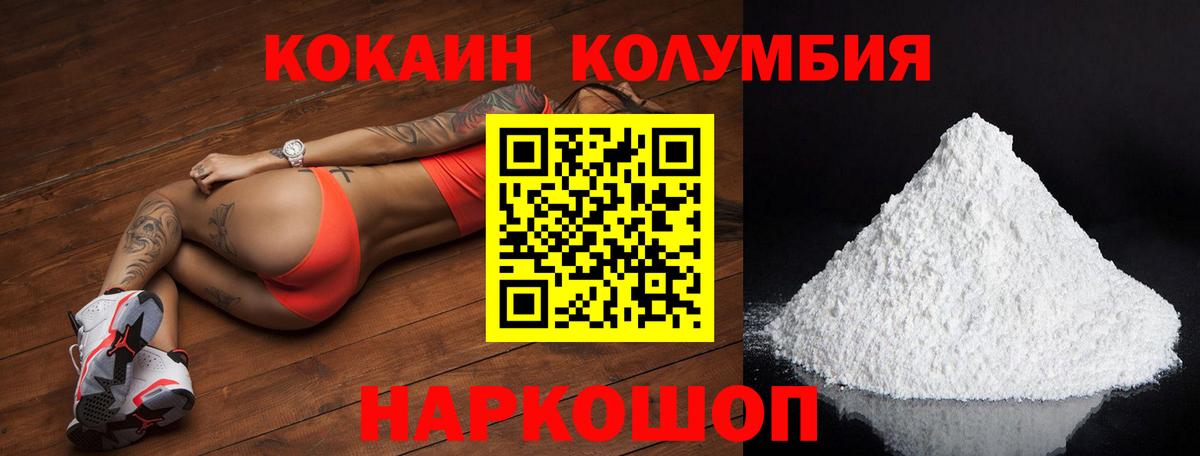 Гулькевичи  КОКАИН Боливия  COCAIN Колумбийский  Вход с VPN 