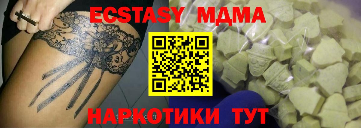 Ecstasy ешки Гулькевичи