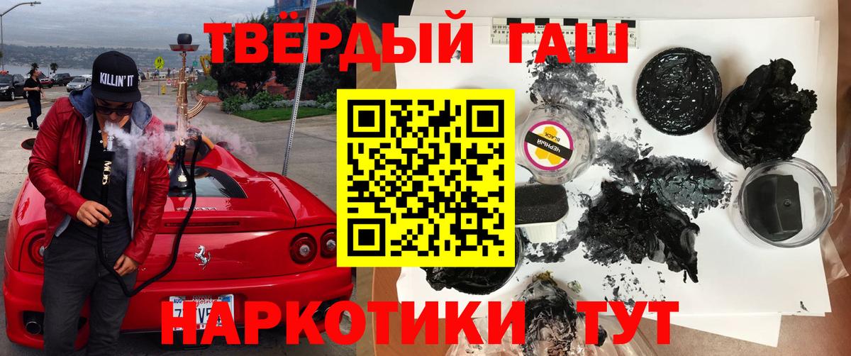 ГАШИШ убойный  Вход с VPN  Гулькевичи 