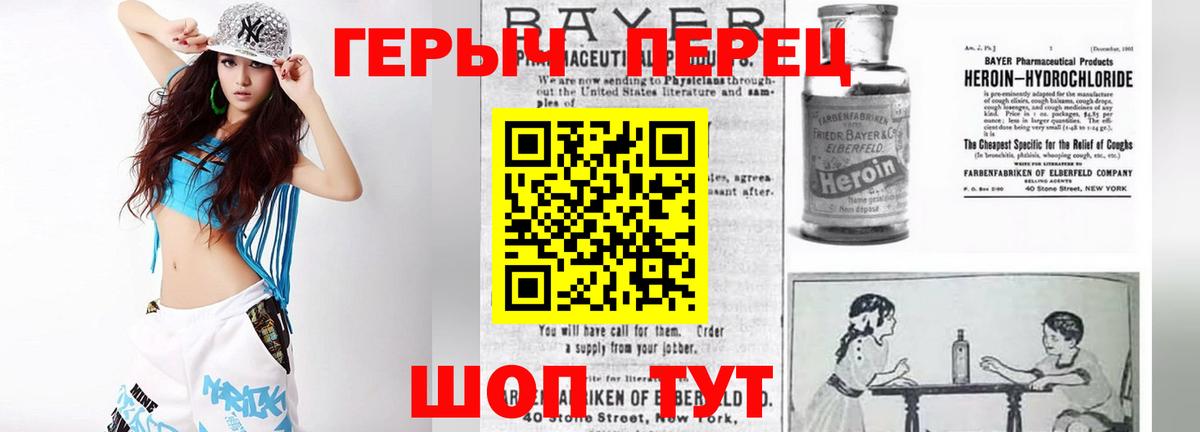 ГЕРОИН  Героин герыч  Вход с VPN  Гулькевичи 