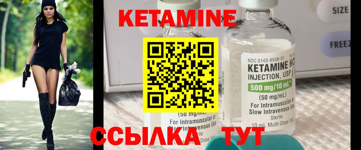 Кетамин ketamine  Вход с VPN  КЕТАМИН ketamine  Гулькевичи 
