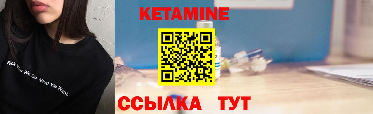 Кетамин VHQ Гулькевичи