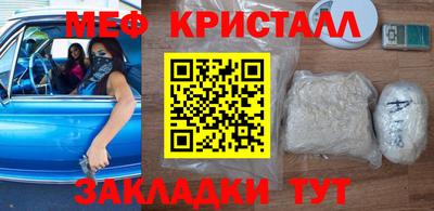 метамфетамин Кизляр