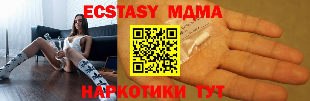 MDMA Molly  МДМА VHQ  Вход с VPN  Гулькевичи 