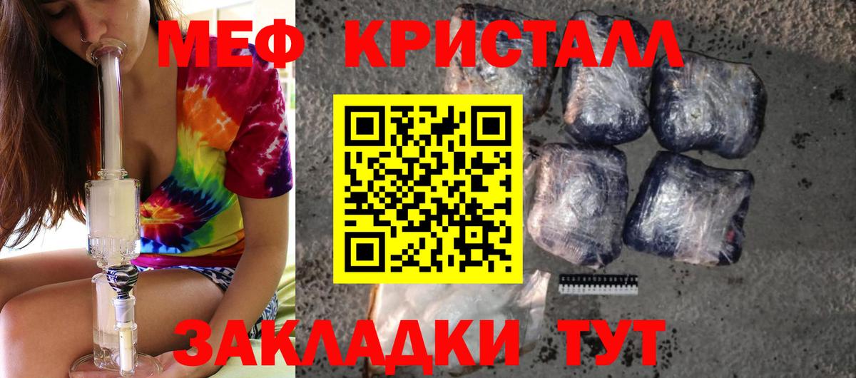 МЯУ-МЯУ  Вход с VPN  Гулькевичи  МЕФ VHQ 