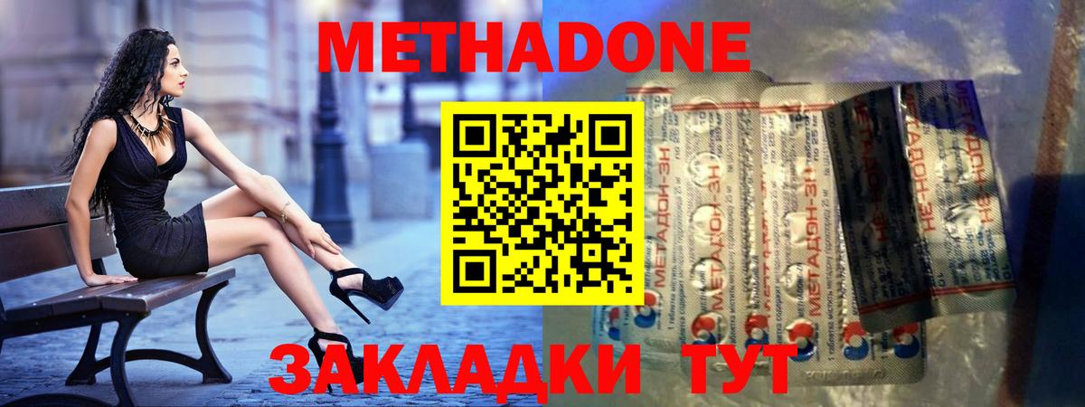 Гулькевичи  Метадон белоснежный  Вход с VPN 