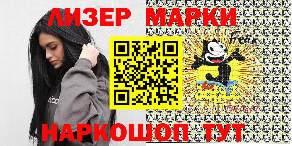 Наркотические марки 1,5мг Гулькевичи
