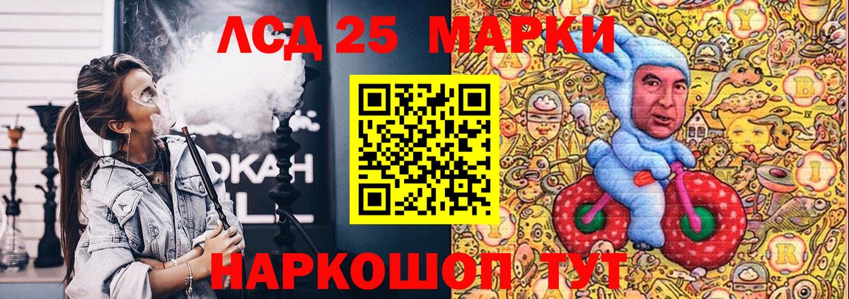 Наркотические марки 1,5мг  Вход с VPN  Гулькевичи 