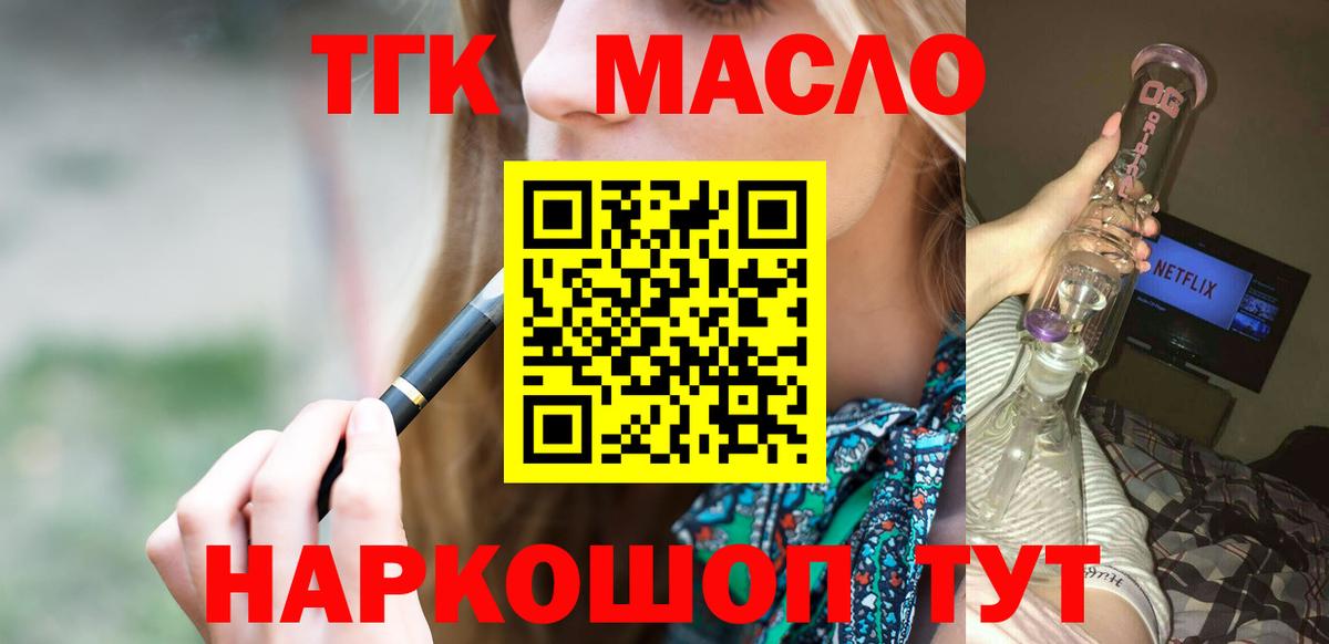Дистиллят ТГК концентрат Гулькевичи