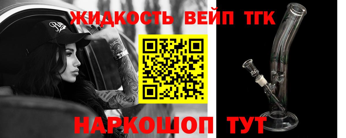 Гулькевичи  Дистиллят ТГК жижа  Вход с VPN 